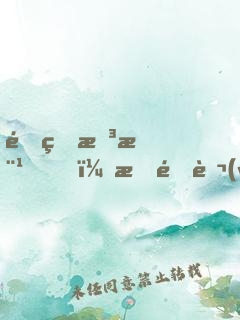 重生柳樹，打造萬(wàn)古最強(qiáng)部落